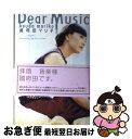    Dear@music   {c }q   TOKYO@FMo [Ps{] lR|X 
