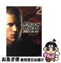 【中古】 プリズン・ブレイク vol.2 / 小島