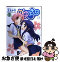 【中古】 ゆゆ式 3 / 三上 小又 / 芳文社 [コミック...