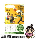 【中古】 ひきこもりと不登校 こころの井戸を掘るとき / 関...
