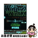【中古】 合法的Winny 2 ＆ WinMXコンプリートマニュアル 2004 縮刷版 / バウスターン / バウスターン [ムック]【ネコポス発送】