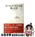 【中古】 ビートルズ・サウンドを創った男...