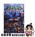 【中古】 劇場版ポケットモンスターディアルガvsパルキアvs...