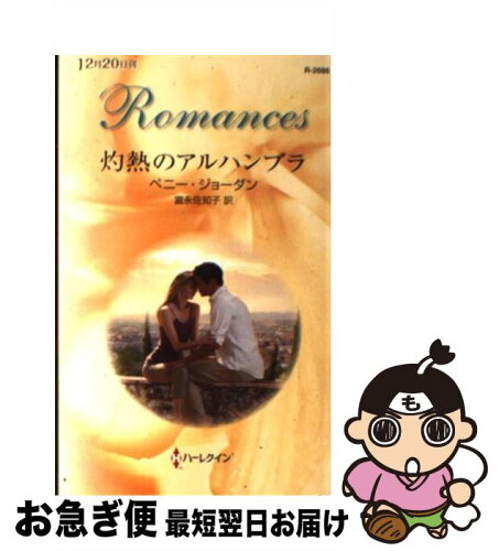 https://thumbnail.image.rakuten.co.jp/@0_mall/mottainaihonpo/cabinet/05857035/bk12taw9gjl7jren.jpg?_ex=500x500