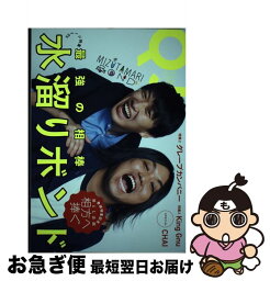 【中古】 クイックジャパン vol．142 / <strong>水溜りボンド</strong> / 太田出版 [単行本]【ネコポス発送】