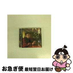 【中古】 50/CD/UPCH-2135 / <strong>中山秀征</strong> / Universal Music =music= [CD]【ネコポス発送】