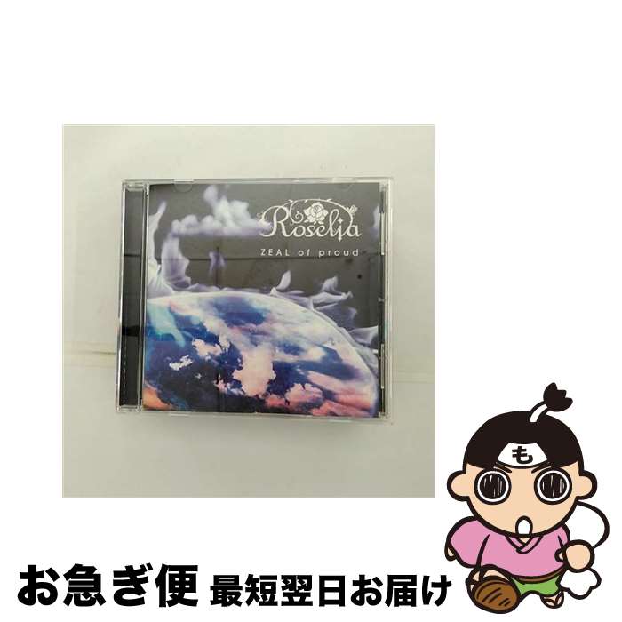 【中古】 ZEAL　of　proud/CDシングル（12cm）/BRMM-10329 / <strong>Roselia</strong> / ブシロードミュージック [CD]【ネコポス発送】