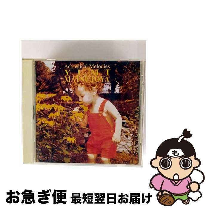 【中古】 <strong>松任谷由美</strong>作品集/CD/APCE-5579 / インストゥルメンタル / バンダイ・ミュージックエンタテインメント [CD]【ネコポス発送】