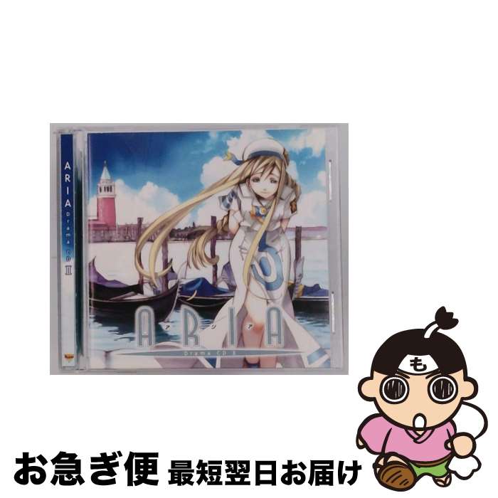 【中古】 コミックブレイドドラマCDシリーズ「ARIA」Drama　CD　II/CD/FCCC-0037 / ドラマCD, 水橋かおり, 井上喜久子, 林原めぐみ, 齋藤彩夏, 草尾毅, 三石琴乃, <strong>千葉繁</strong> / フロ [CD]【ネコポス発送】