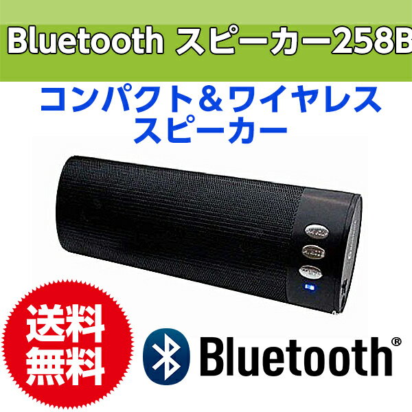 スピーカー bluetooth 高音質 ワイヤレス ハンズフリー　通話 可能 iphone…...:mottainaiya:10000382