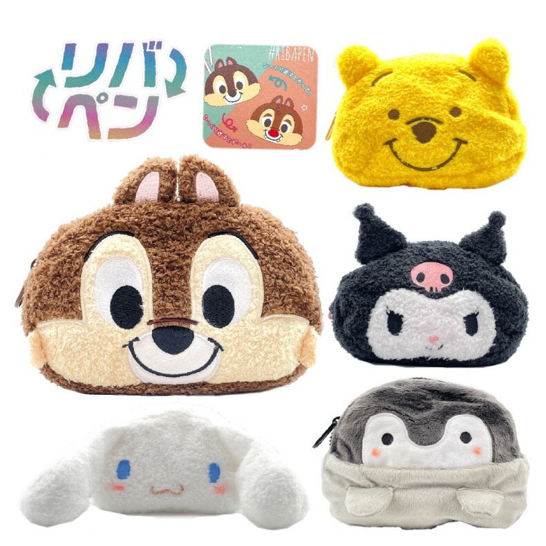 筆箱 小学生 ペンケース ファスナー リバペン 女の子 ふでばこ ふで箱 ペンポーチ かわいい おしゃれ ディズニー サンリオ ちいかわ 誕生日 プレゼント リバーシブル 可愛い 文具 文房具 かわいい文房具 低学年 高学年 中学生 女子 子供 こども 贈り物 ギフト 子供会 景品