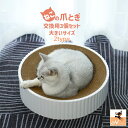 送料無料 爪とぎ 交換用 3個セット 段ボールタイプ 猫用品 ペット用品 ネコ ねこ ペットグッズ 取り換え用 予備 サークル 円形 爪研ぎ