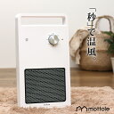 ヒーター 人感センサー 送料無料 MTL-E003 足元 オ...