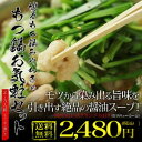 送料無料☆約3人前★関西うまい店グランプリ2位の自