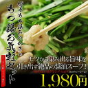 キャベツとニラがあればできる絶品もつ鍋をお取り寄せ! B級グルメ博多もつ鍋スタミナセット/もつ鍋お気軽セット2?3人前チャンポン付き★【あす楽_土曜営業】