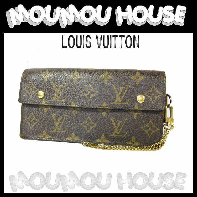 ルイヴィトン　長財布　ルイビトン　LV　レディース　メンズ可■LOUIS VUITTON♪モノグラム■ポルトフォイユ・アコルディオン■チェーン付ファスナー長財布■M58008♪リペア済♪【曜日セール】【あす楽対応】【中古】【モウモウハウス】毎日使うお財布は機能性の高い美デザインをセレクト！ユニセックス使用可♪