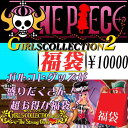 ワンピース 一番くじ ガールズコレクショ...