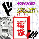 ワンピース グッズ フィギュア女性キャラ限定 福袋 5000...
