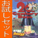 ▲お試しセット 20世紀少年/浦沢直樹 1巻〜2巻セット 小学館/ビッグコミックス マンガ まんが 漫画 単行本【中古】【代引き不可】【RCP】05P18Jun16