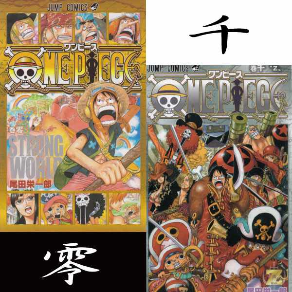 今月の逸品one Piece ワンピース 尾田 栄一郎 1巻 80巻 零巻 千巻 ファンブック5色 Red Yellow Green Blue Deep Blue セット 集英社 ジャンプコミックス マンガ まんが 漫画 単行本 送料無料 中古 代引き不可 Rcp 05p18jun16 Samurai Buyer Engages In