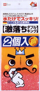 ☆3000円以上送料無料（北海道・沖縄・離島・東北・南九州以外）☆レック　激落ちダブルキング　S-103