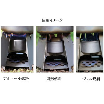 VARGO(バーゴ)チタニウムコンバーターストーブ(チタン)(ストーブ)(アルコールストーブ)(固形燃料)(アウトドア)(ヴァーゴ)
