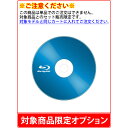 【単品購入不可/対象商品限定オプション】ブルーレイディスクドライブ (BDXL(TM) 書込対応) を追加 ※Windows 10用※