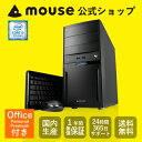 【ポイント10倍】【送料無料】マウスコンピューター デスクトップパソコン 《 LM-iH440BN-MA-AP 》 【 Windows 10 Home/Core i3-7100 プロセッサー/8GB メモリ/2TB HDD/Microsoft Office付き(Personal Premium) 】《新品》