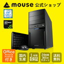 【ポイント10倍】【送料無料】マウスコンピューター
