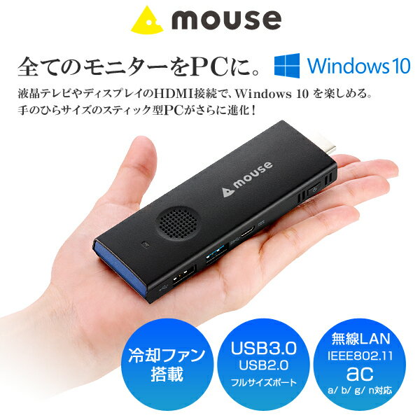 マウスコンピューター [ MS-CH01F ] スティック型PC 【 Windows 10…...:mousecomputer:10012045