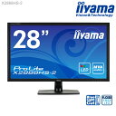【モニター【MVA方式パネル】iiyama ProLite X2888HS-2 28型 液晶ディスプレイ 【1920×1080/ワイド/ブルーライトカット/MHL対応/応答速度5ms(GtoG)/コントラスト比 12000000:1(最大)】