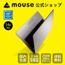 【送料無料】マウスコンピューター [ノートパソコン