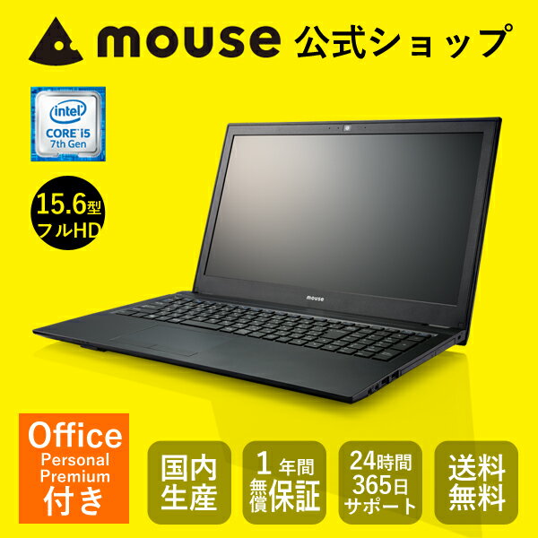 【Officeモデル★3,000円OFFクーポン対