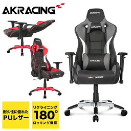 【エントリーでP10倍＆最大2万円オフクーポン★4/27 09___59まで】AKRacing(エーケーレーシング) Pro-X V2 <strong>ゲーミングチェア</strong>（カラー：レッド/グレー） ※メーカー直送の為、配送業者・時間指定不可 おすすめ