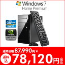 ＜緊急値下げ！今だけ9,870円OFF＞Lm-i740X 約11％OFF2011年1月9日解禁の最新CPU インテル Core i7-2600 プロセッサー×NVIDIA GeForce GTS450を採用したハイスペックモデル！