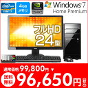 ＜新CPU発売記念！今だけ3,150円OFF＞★送料無料★Lm-i740X-P24L-M 約3％OFF◆◇◆WEBショッピングモール限定◆◇◆インテル新CPU発売記念！今だけ3,150円の大特価！