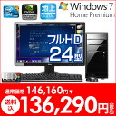 ＜地デジモデル/今だけ9,870円OFF＞Lm-i900S-DB24L 約7％OFF◆◇◆パーソナルパワーモデル◆◇◆今ならCPU Core i7-950→960へ無償アップグレード！