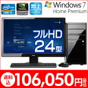 ＜地デジ＞マウスコンピューター [ Lm-i730S-DB24L ] ◆◇◆パーソナルパワーモデル◆◇◆