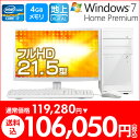 ★台数限定★＜地デジ＞ マウスコンピューター [ Lm-i730X-DB22W-W ] ◆◇◆週末セール◆◇◆