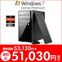 ＜今だけ2,100円OFF＞ マウスコンピューター [ Lm-A522S ] 今ならメモリ4GB→8GBへ無償アップグレード！DirectX11に対応したグラフィックスAMD Radeon HD 6550Dが内蔵された最新のAMD クアッドコア A-3850 APUを搭載！