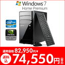 ＜今だけ8,400円OFF＞ マウスコンピューター [ Lm-i734X ] 今ならメモリ4GB→8GBへ無償アップグレード！最新CPU インテル Core i7-2600 プロセッサー×NVIDIA GeForce GTX550Tiを採用したハイスペックモデル！