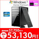 マウスコンピューター [ Lm-iH530B ] 【 Windows7 64bit/Core i5-3470/8GBメモリ/1TB HDD 】【win7pc1022】＜今だけ4,620円OFF＞さらに今ならメモリ4GB→8GB＆HDD 500GB→1TB＆CPU Core i5-3450→3470へ無償アップグレード！最新 インテル Core i5-3450 プロセッサーを採用！