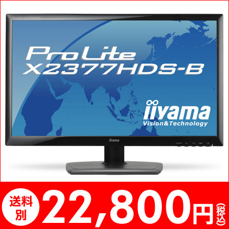 ★LED/IPS方式パネル★ iiyama PLX2377HDS フルHD 23型ワイド液晶ディスプレイ 【1920x1080/ワイド/HDCP対応/応答速度5ms/コントラスト比5,000,000：1（最大）】【2sp_120622_a】＜新品＞