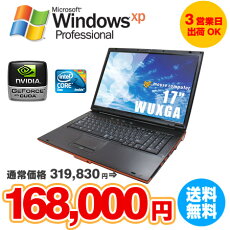 【アウトレット】NG-N-M720WX2・17型ワイド光沢液晶ディスプレイノート