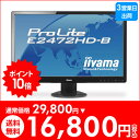 ＜6/7 20：00解禁！約44％OFF＞★ポイント10倍＆送料無料★ [ LED ] iiyama PLE2472HD-B1 フルHD 24型ワイド液晶ディスプレイ ＜アウトレット＞★お買い物マラソン連動！30時間SALE★