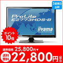 ＜2/23 10：00解禁！約12％OFF＞★送料無料★ [ LED ] iiyama PLE2773HDS-B1 フルHD 27型ワイド液晶ディスプレイ ＜アウトレット＞今だけポイント10倍！アウトレットセール