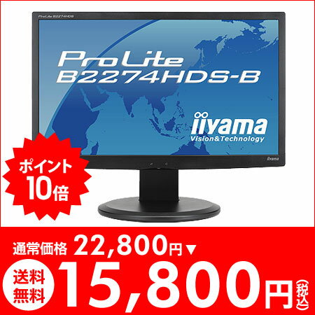 ＜7/10 20：00解禁！約31％OFF＞★送料無料★ [ LED ] iiyama PLB2274HDS-B1 フルHD 21.5型ワイド液晶ディスプレイ 【1920x1080/ワイド/HDCP対応/応答速度2ms/コントラスト比5,000,000：1（最大）】【RCPmara1207】＜アウトレット＞