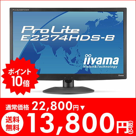 ＜7/10 20：00解禁！約39％OFF＞★送料無料★ [ LED ] iiyama PLE2274HDS-B1 フルHD 21.5型ワイド液晶ディスプレイ 【1920x1080/ワイド/HDCP対応/応答速度2ms/コントラスト比5,000,000：1（最大）】【RCPmara1207】＜アウトレット＞