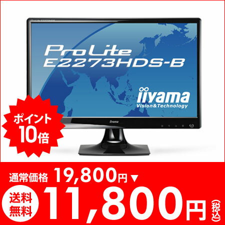 ＜8/4 0：00解禁！約40％OFF＞★送料無料★ [ LED ] iiyama PLE2273HDS-B1 フルHD 21.5型ワイド液晶ディスプレイ ＜アウトレット＞◆◇◆アウトレットセール◆◇◆ポイント10倍！