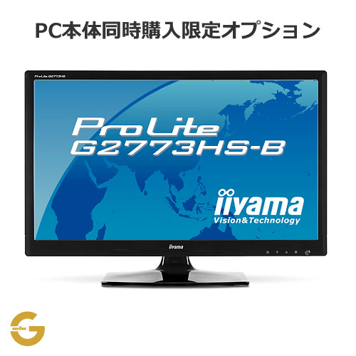 【単品購入不可/対象商品限定オプション】★LED/ゲーミング液晶★iiyama PLG2773HS-GB1 フルHD 27型ワイド液晶ディスプレイ追加 【1920x1080/ワイド/HDCP対応/応答速度1ms/コントラスト比5,000,000：1（最大）】＜新品＞